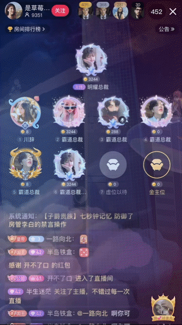 直播礼物动画