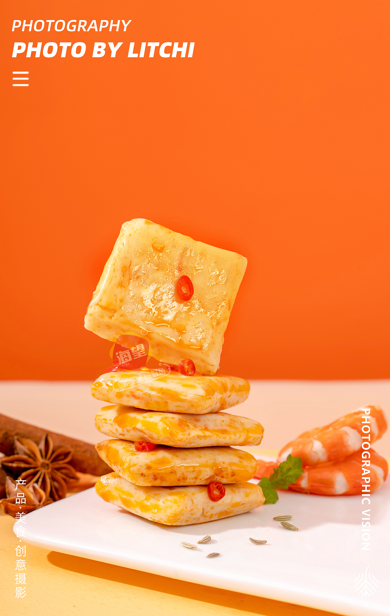 休闲食品拍摄(2022年4-5月) X 荔枝传媒摄影工作室