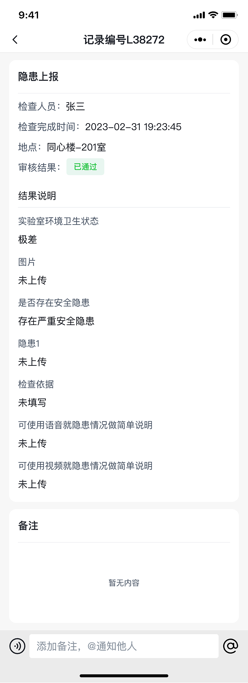 智能巡检小程序（图ZMzY5MTUwODA4） - APP界面 - 站酷设计师宇创设计789原创素材 - 站酷ZCOOL