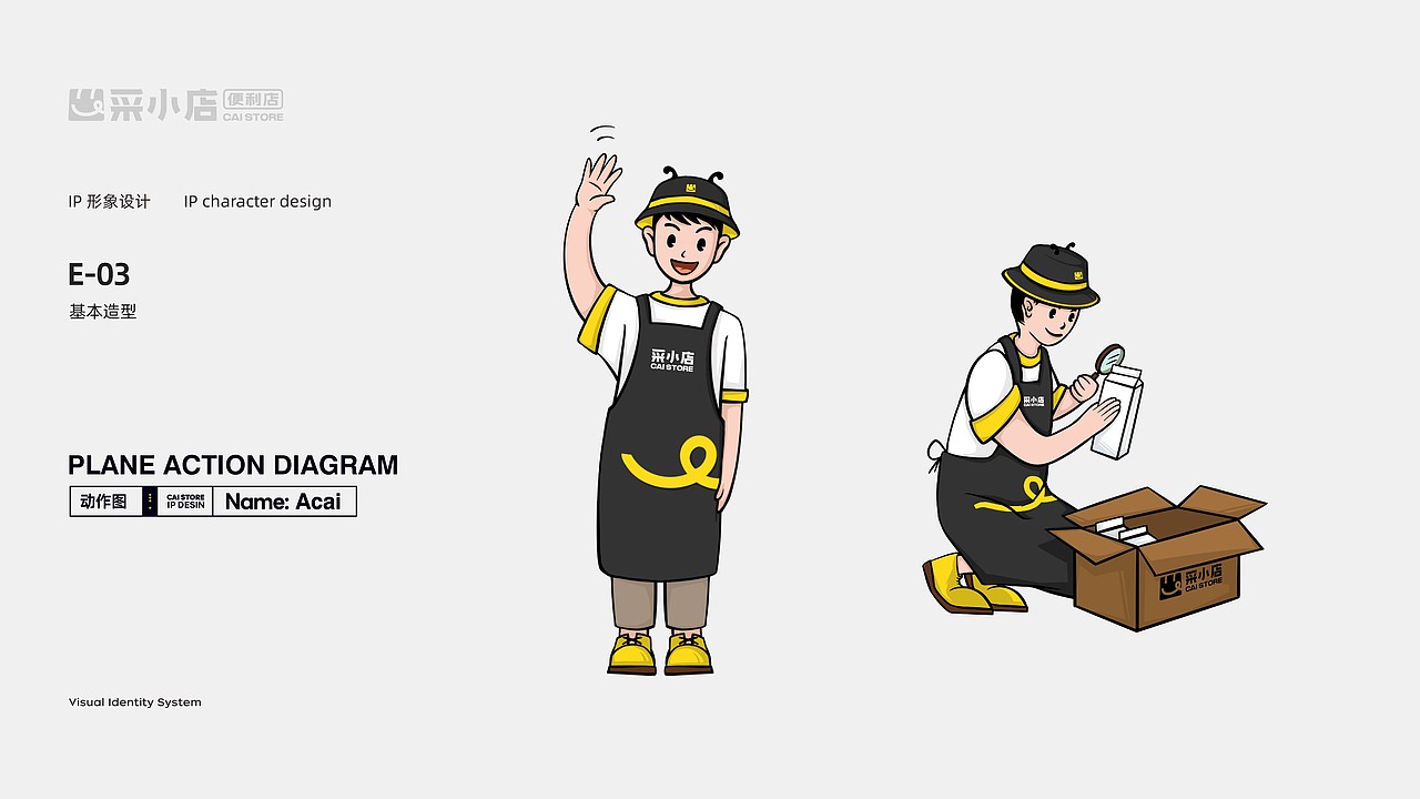 采小店便利店 CAI STORE