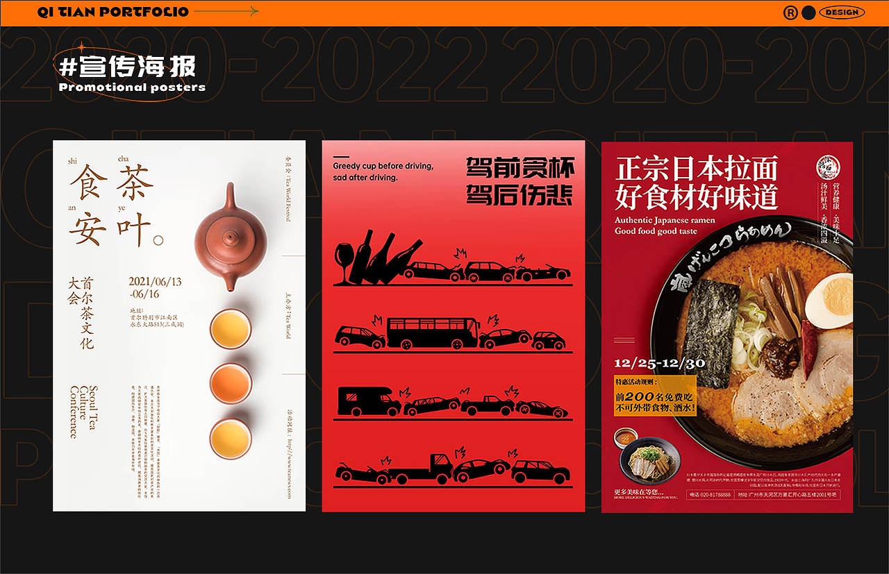# 插画&平面设计 作品集#（图ZMjk5NjM4Njc2） - 商业插画 - 站酷设计师tt绮天原创素材 - 站酷ZCOOL