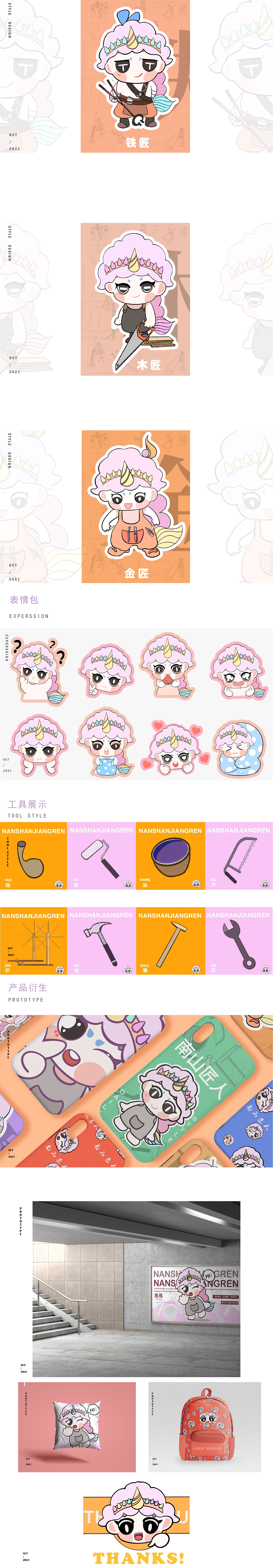 南山匠人IP设计（图ZMjk4MjEzNDk2） - IP形象 - 站酷设计师yeeeepp原创素材 - 站酷ZCOOL