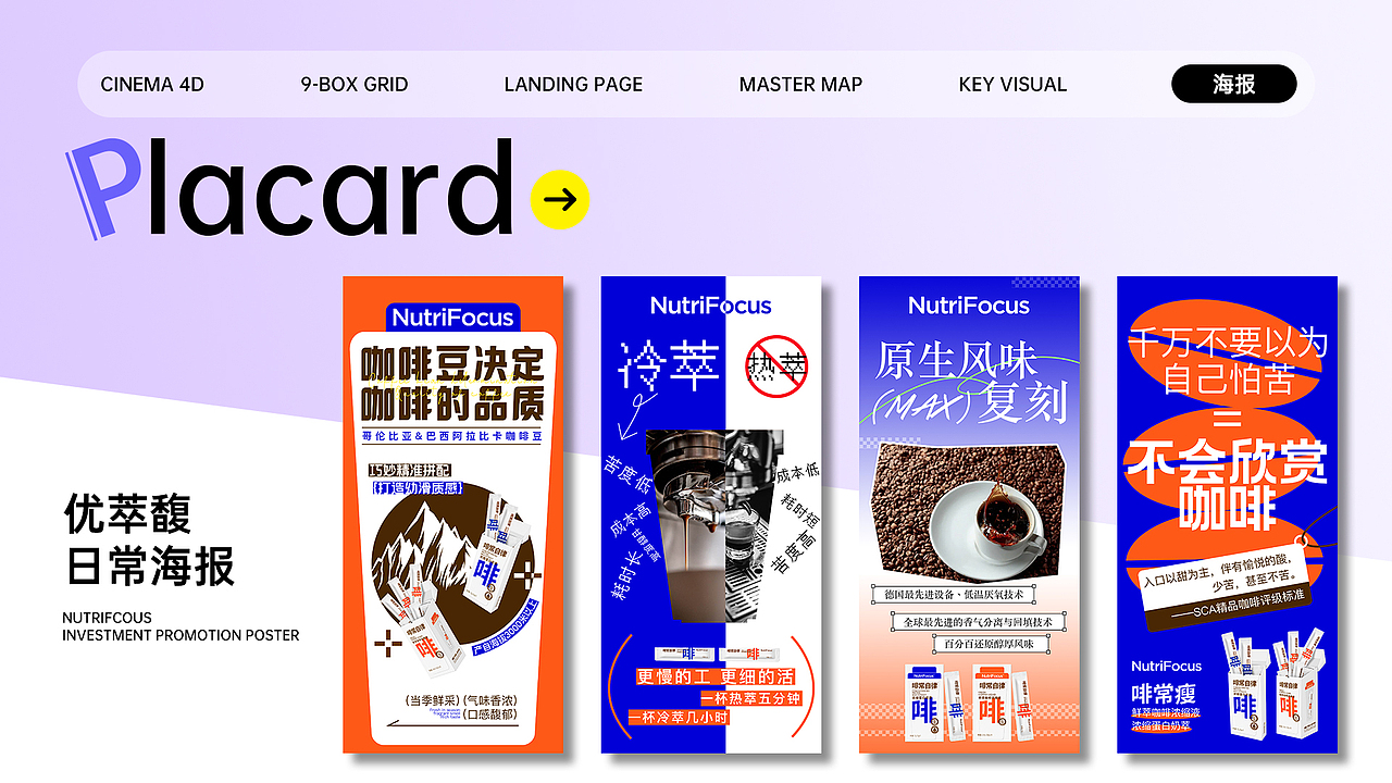 作品集（图ZMzYzNjYzNTEy） - 宣传物料 - 站酷设计师相遇巅峰原创素材 - 站酷ZCOOL