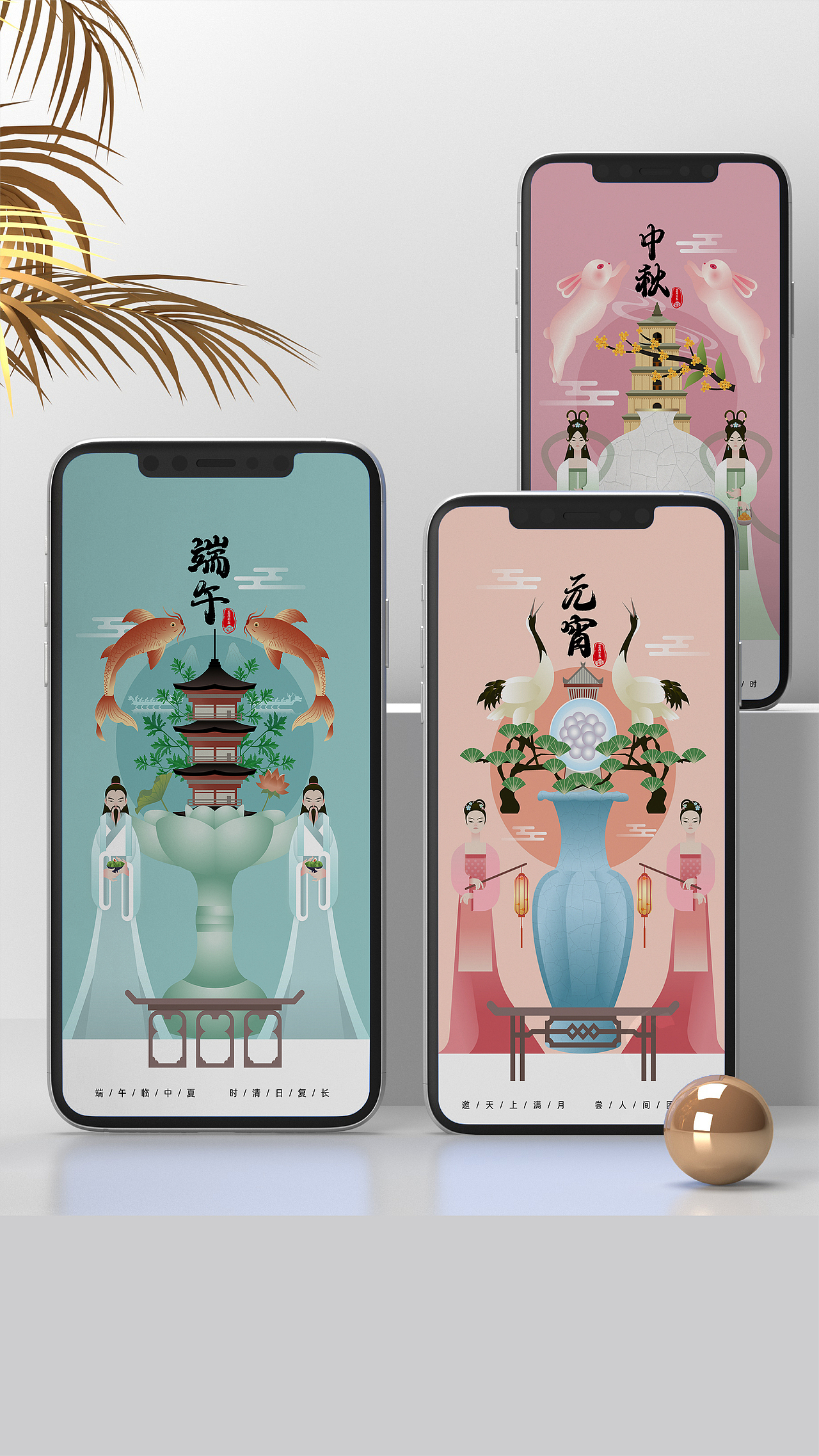中国传统节日——中秋、端午、元宵（图ZMzI4NjM1MzY0） - 商业插画 - 站酷设计师阿狸de姐姐原创素材 - 站酷ZCOOL