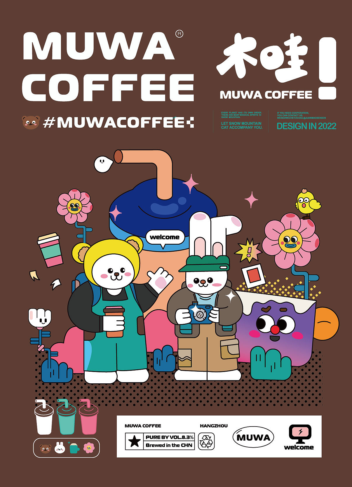muwa coffee品牌商业插画（图ZMzIxOTI3MzQw） - 商业插画 - 站酷设计师卷毛森森原创素材 - 站酷ZCOOL