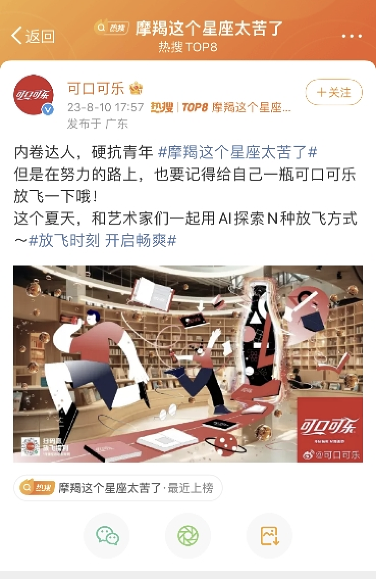 站酷X可口可乐 百大艺术家AI共创100天!