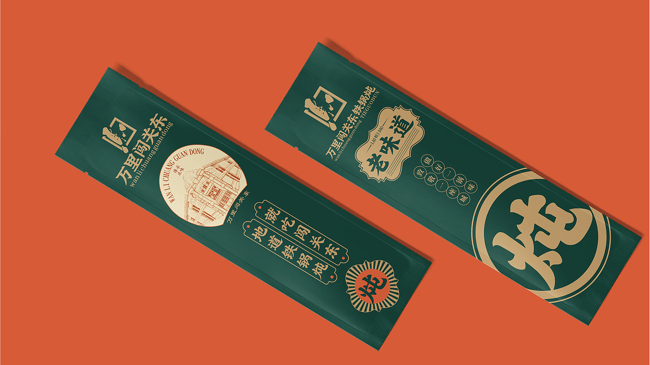 万里闯关东(图ZMzU4NTAwODI4) - 品牌 - 站酷设计师上扬品牌营销咨询原创素材 - 站酷ZCOOL