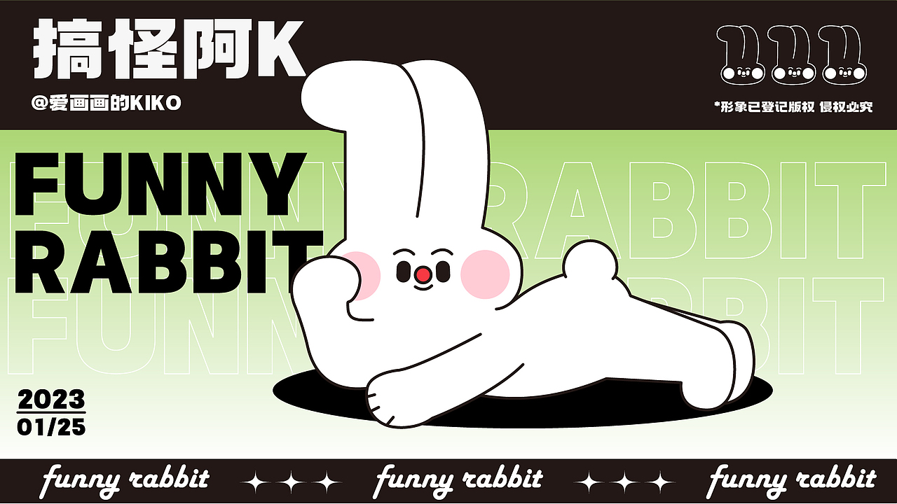 搞怪阿K兔子IP设计延展+商业落地