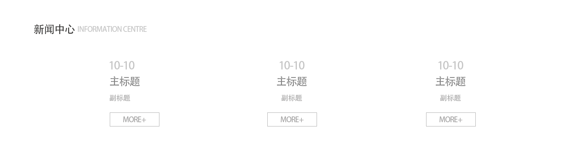 家居类网页制作