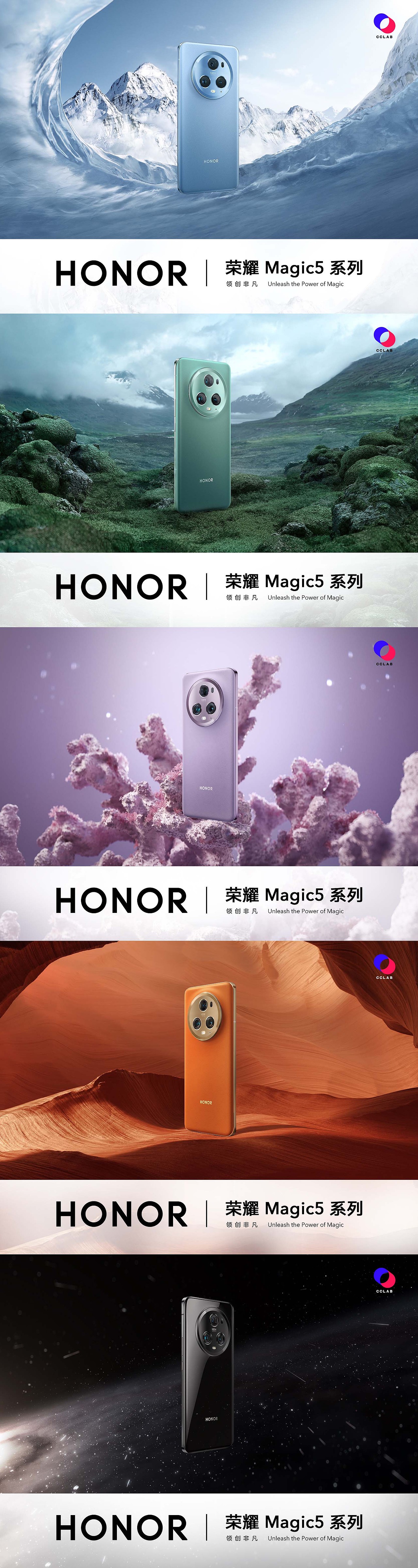 荣耀Magic5系列「极境探索,致敬自然色彩」