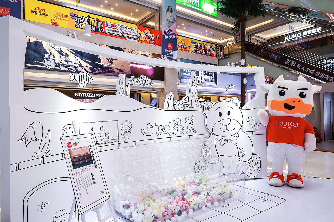 顾家家居《不在场的家具展》event