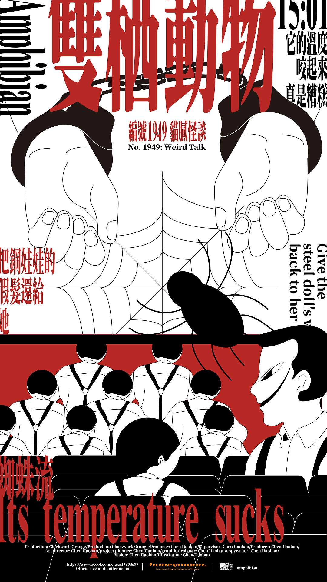 honeymoon | 蜜月后开到荼蘼（图ZMzIzNzkwMzY4） - 品牌 - 站酷设计师一只发条橙原创素材 - 站酷ZCOOL