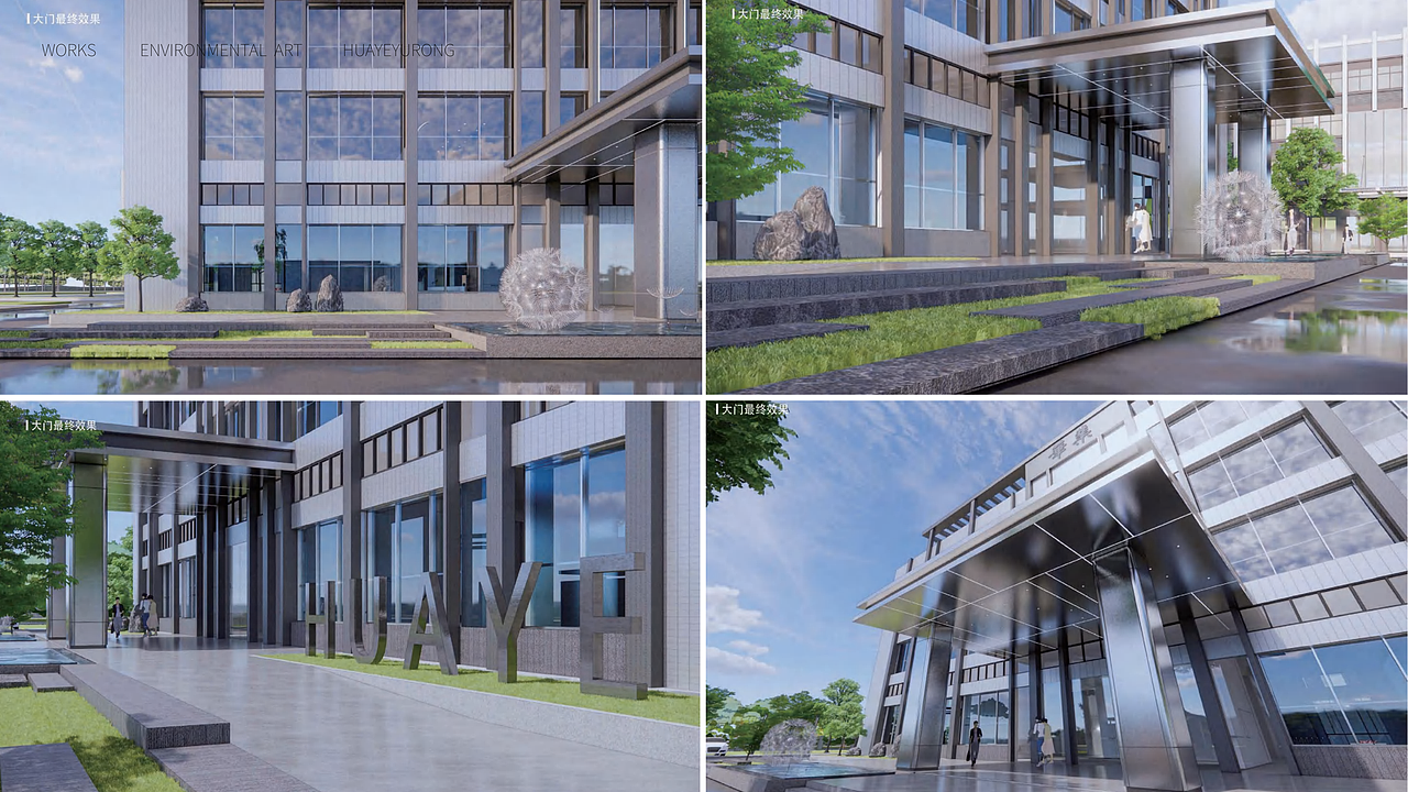 厂房改造 I HUAYE羽绒科技厂区升级全案节选