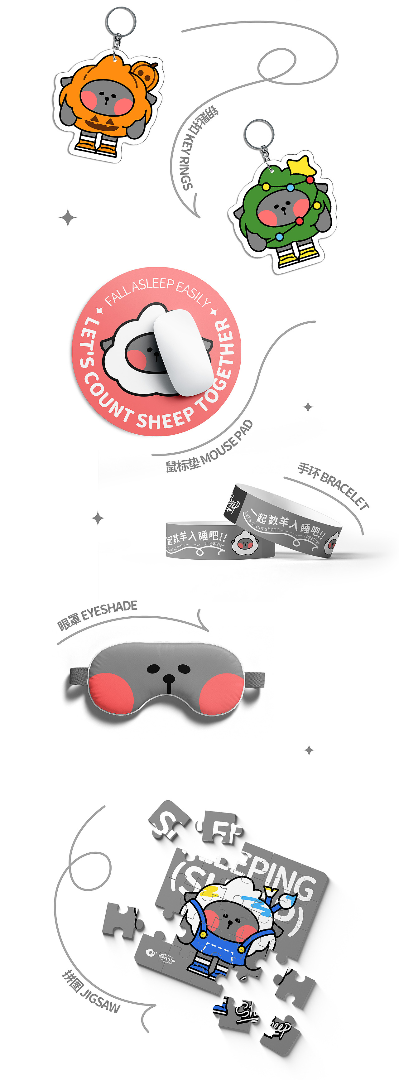 眠羊SHEEP ——（一起数羊入睡吧）（图ZMzQyOTg0MTEy） - IP形象 - 站酷设计师想无女士原创素材 - 站酷ZCOOL