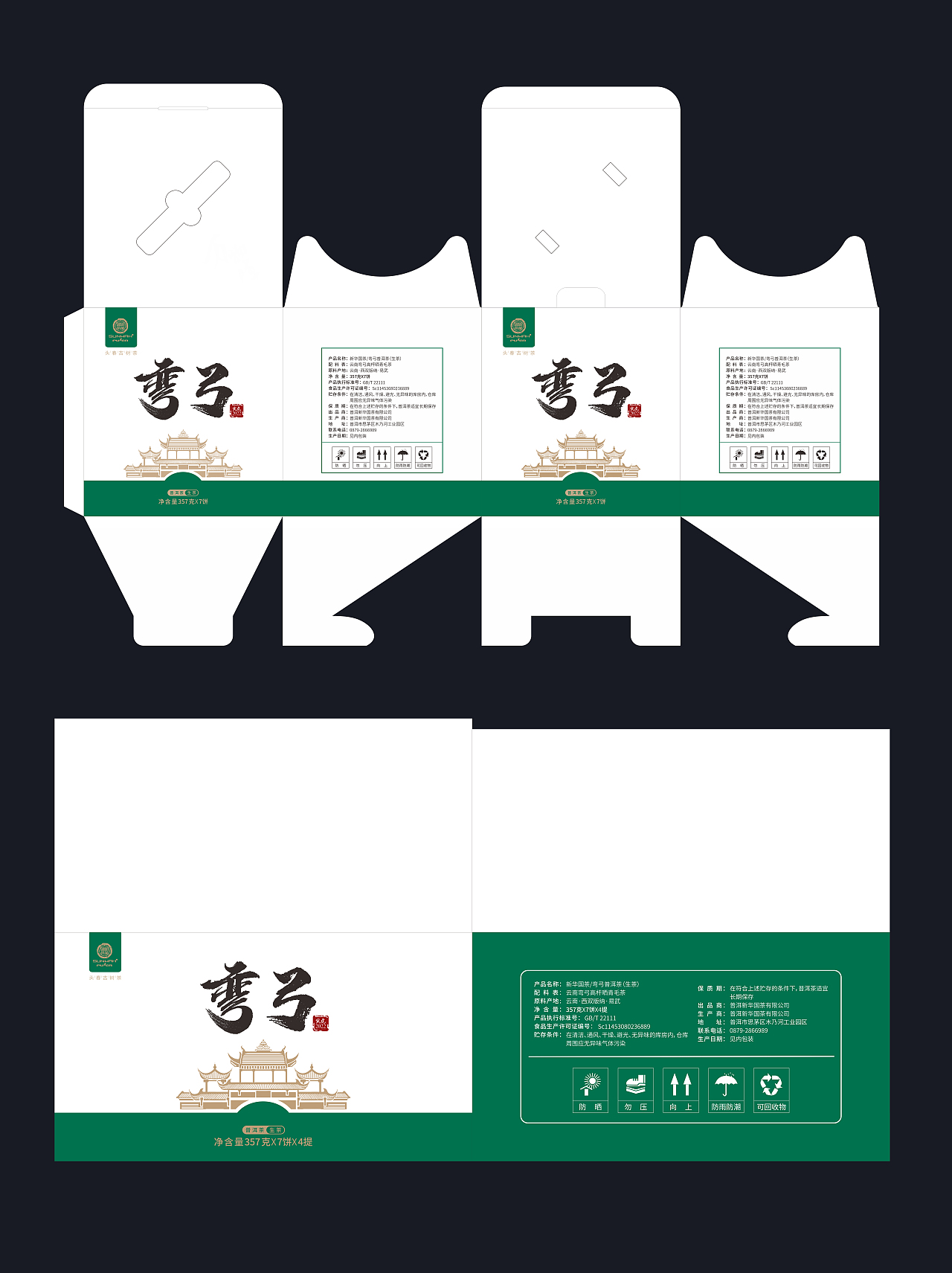 弯弓普洱茶茶饼包装（图ZMzYwMDI5MTk2） - 包装 - 站酷设计师她叫三点水原创素材 - 站酷ZCOOL