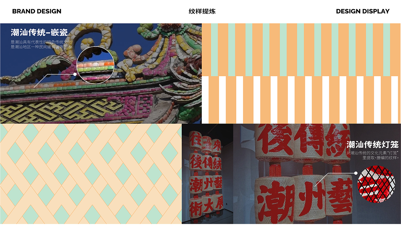 【餐饮设计】珍粿小馆-潮汕粿条