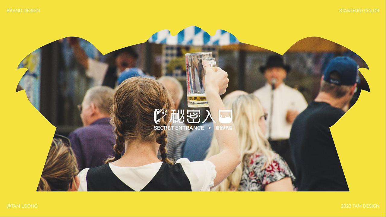 秘密入口精酿酒馆 | 品牌设计