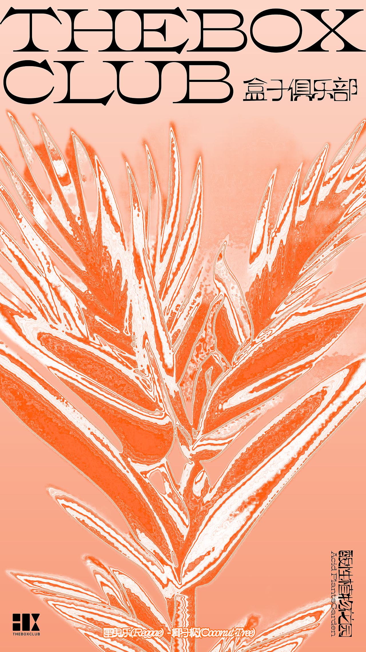 AIGC-SD LoRA训练+后处理 渐变植物视觉设计