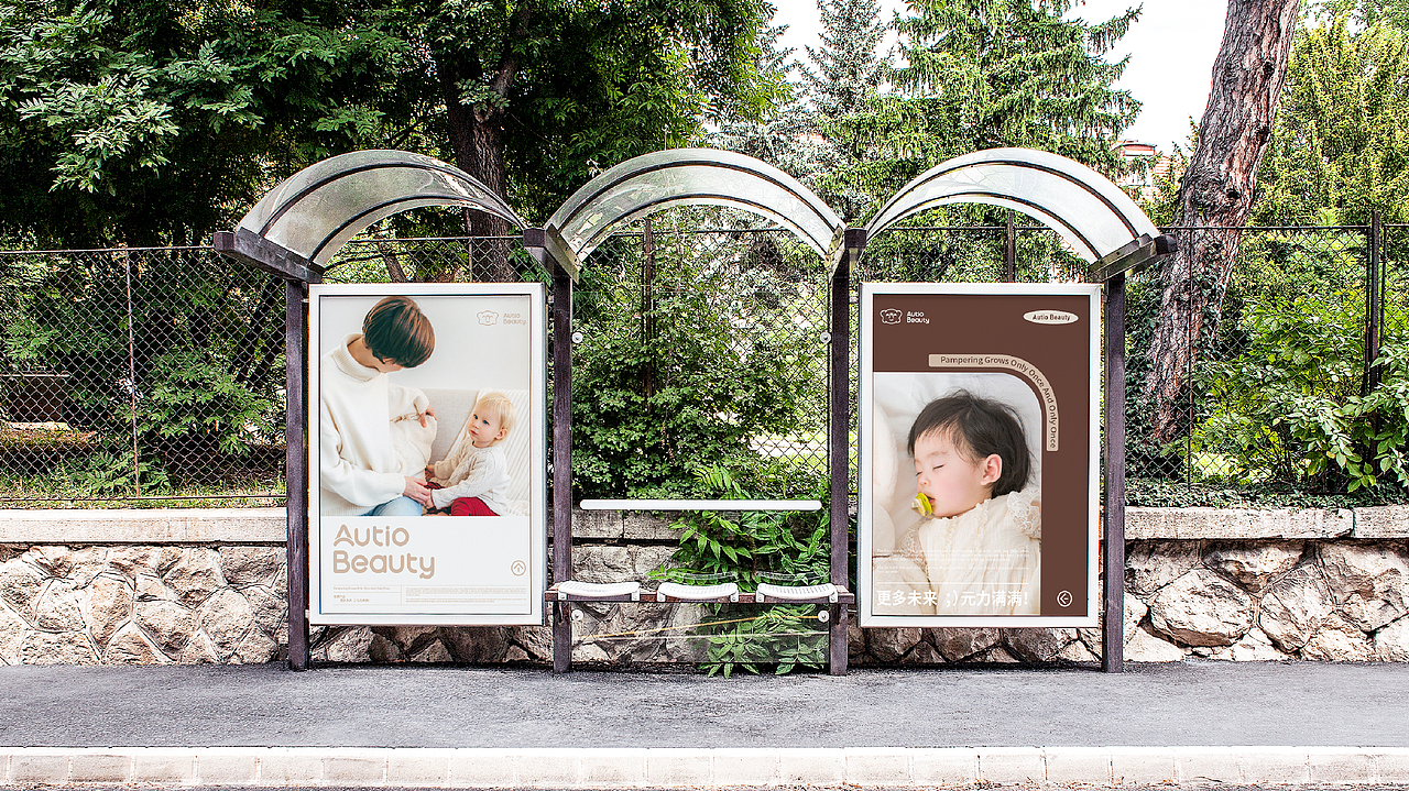 Autio 母婴品牌（图ZMzA3MDM3MTcy） - 品牌 - 站酷设计师要相信光啊原创素材 - 站酷ZCOOL