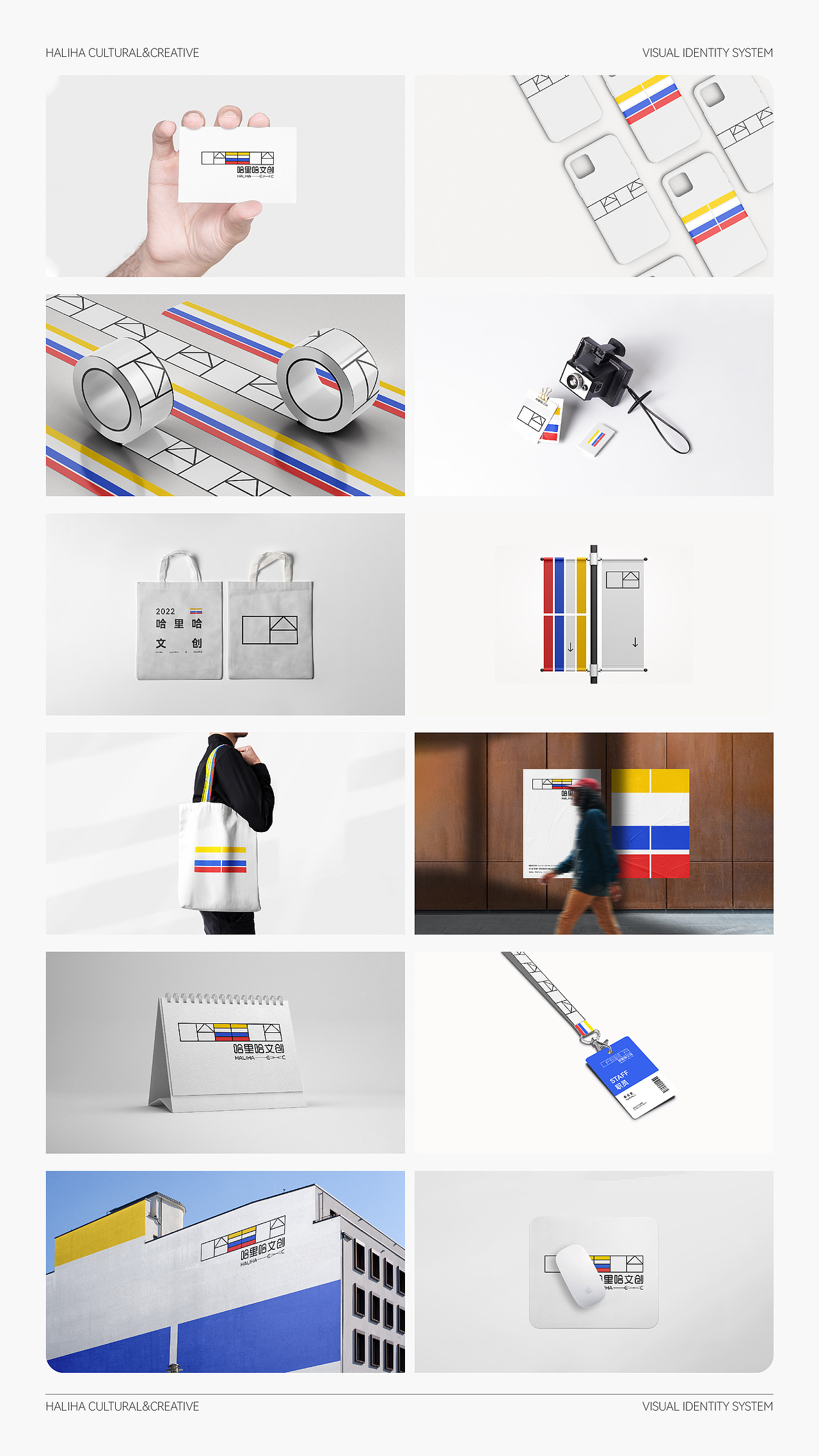 哈里哈文创展板