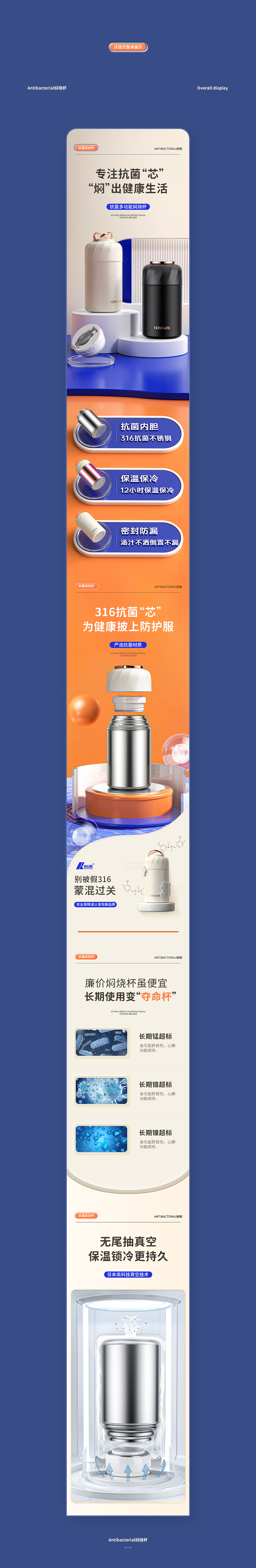 Antibacterial《焖烧杯+榨汁杯》详情页（图ZMzA0NzM5NzQ0） - 电商 - 站酷设计师Cinsist_DM原创素材 - 站酷ZCOOL