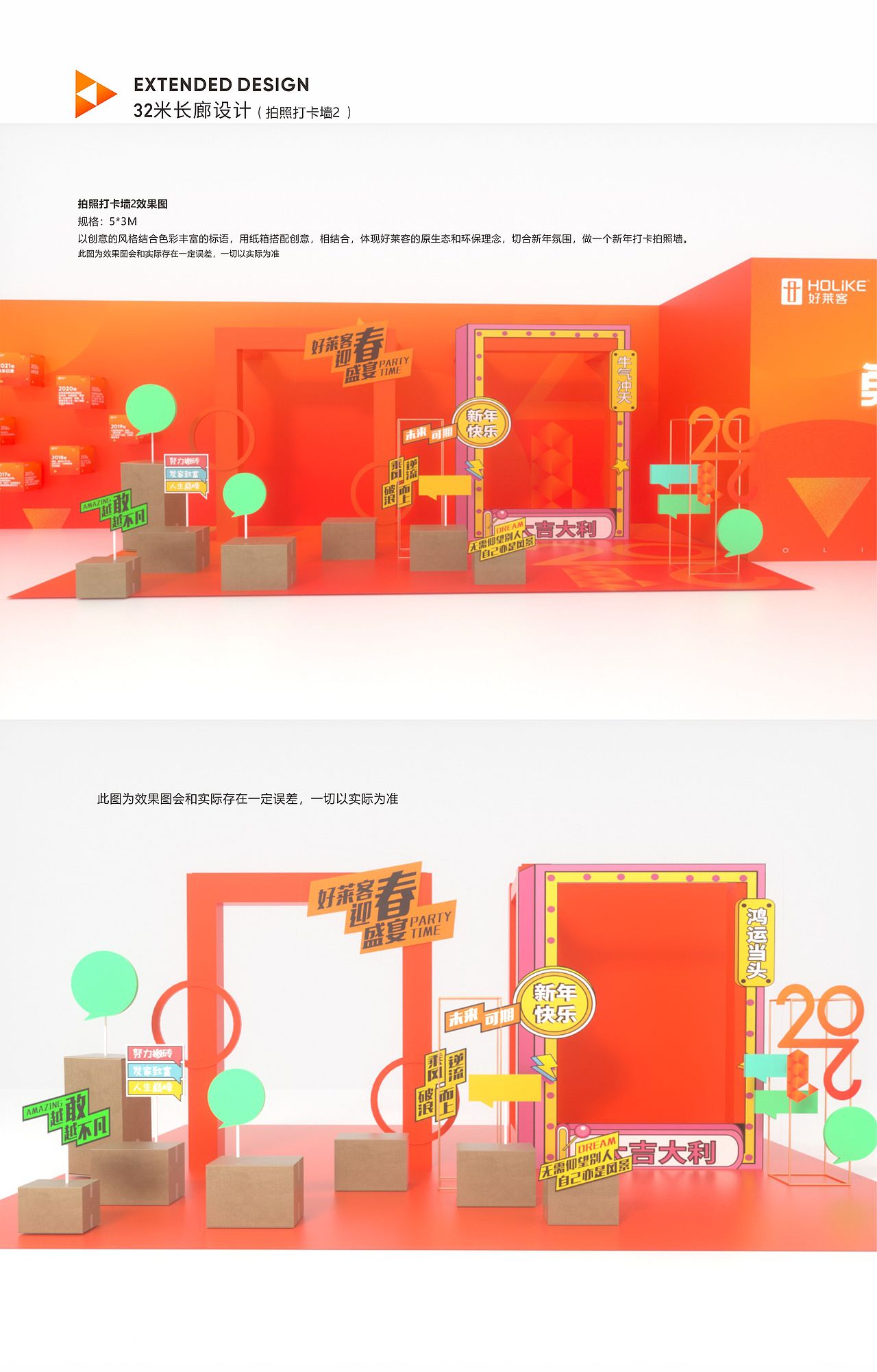 好莱客2021年新春盛宴主KV设计 | Jenny.小懿（图ZMzY3NjAzMDcy） - 其他 - 站酷设计师Jenny_小懿原创素材 - 站酷ZCOOL