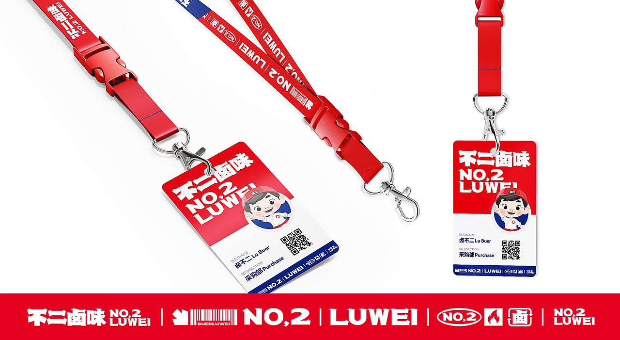 不二卤味丨卤味品牌设计（图ZMzY5NDc5ODM2） - 品牌 - 站酷设计师森霖设计工作室原创素材 - 站酷ZCOOL