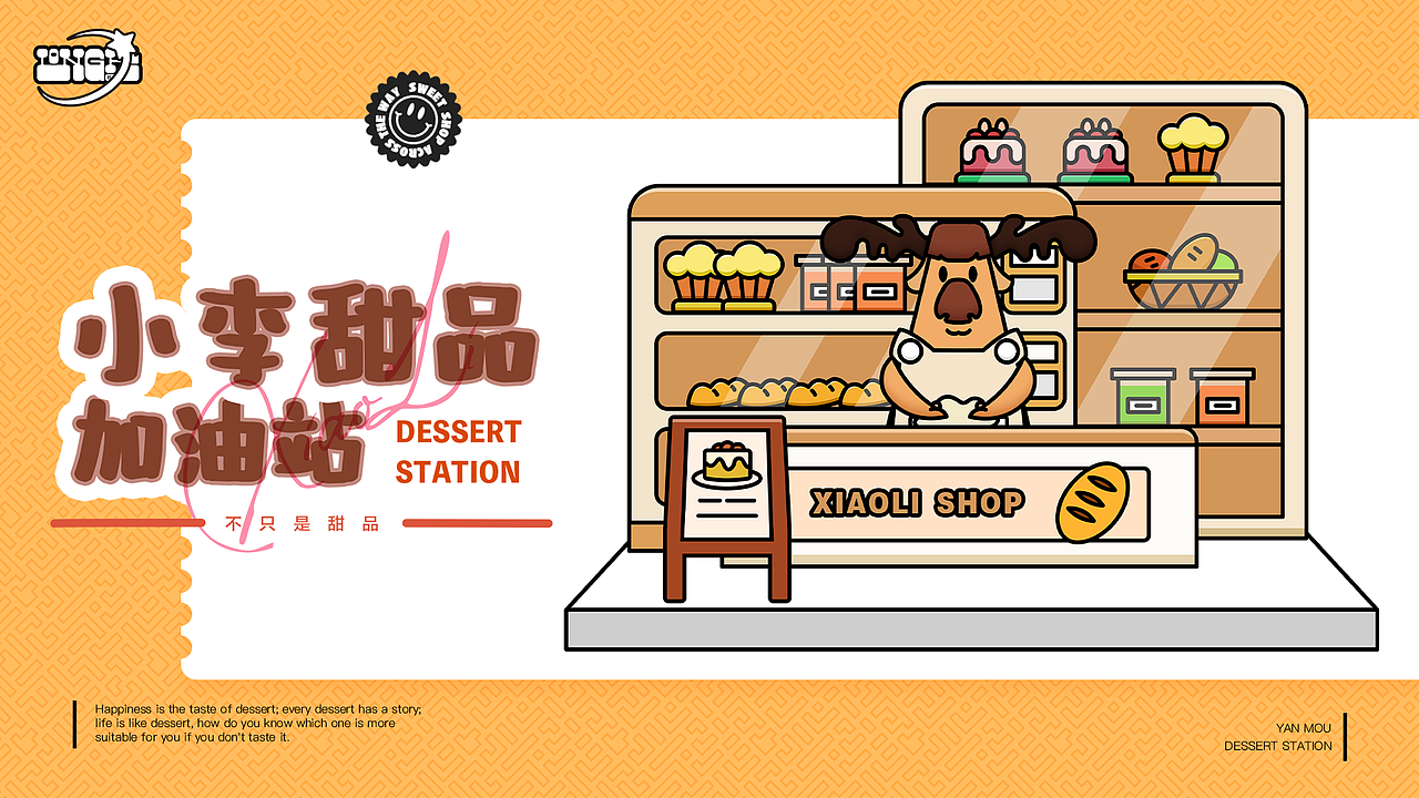 小李甜品店IP设计（图ZMzE2ODUxMzgw） - IP形象 - 站酷设计师烟眸原创素材 - 站酷ZCOOL