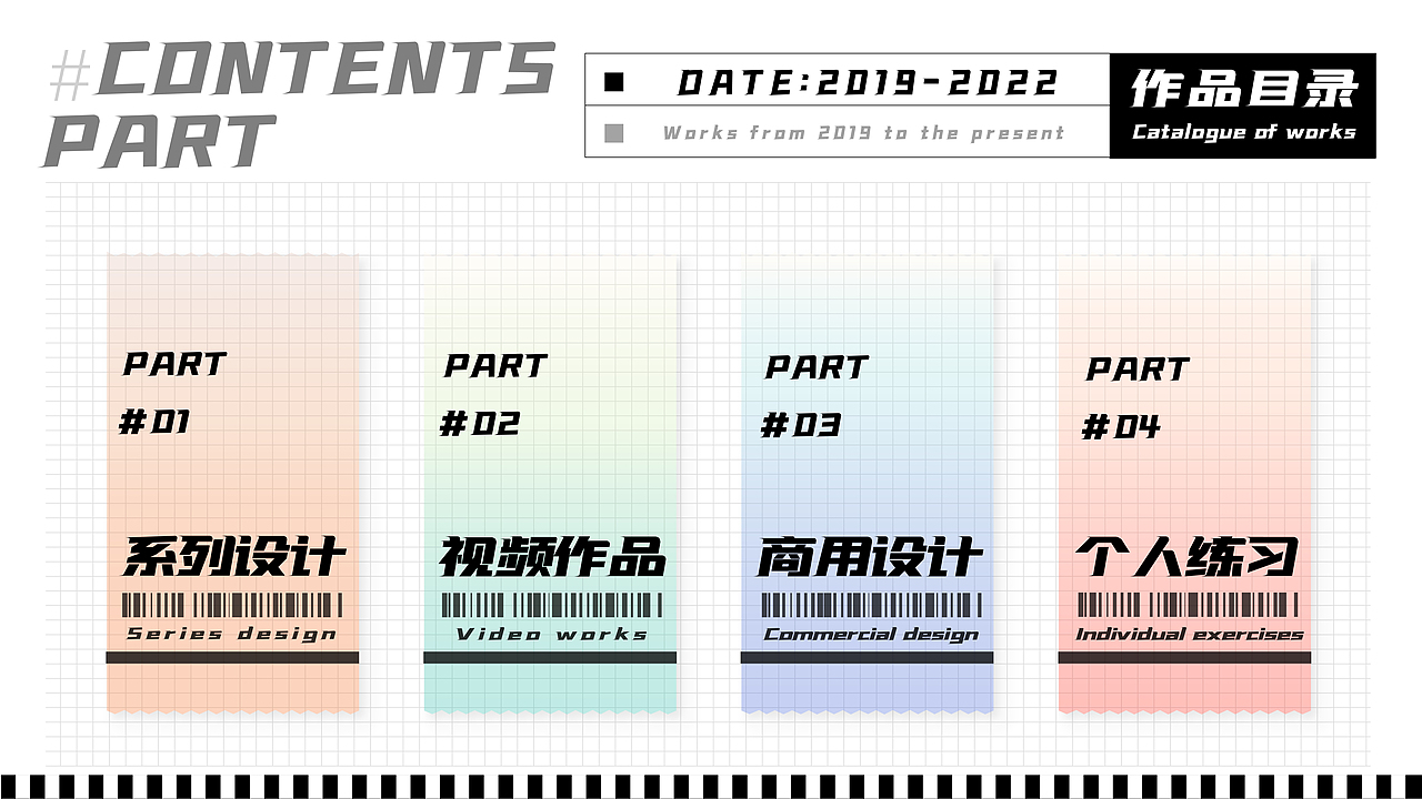 数字媒体设计——作品集