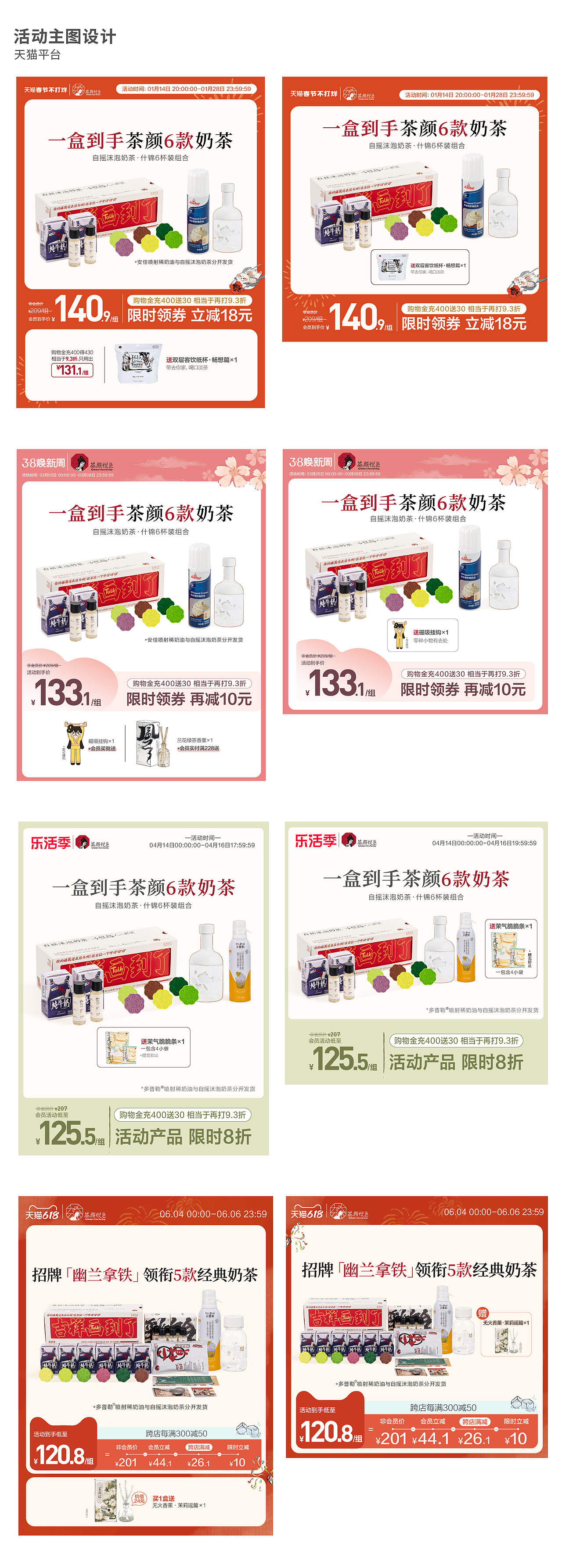 2021-2023视觉设计作品小结