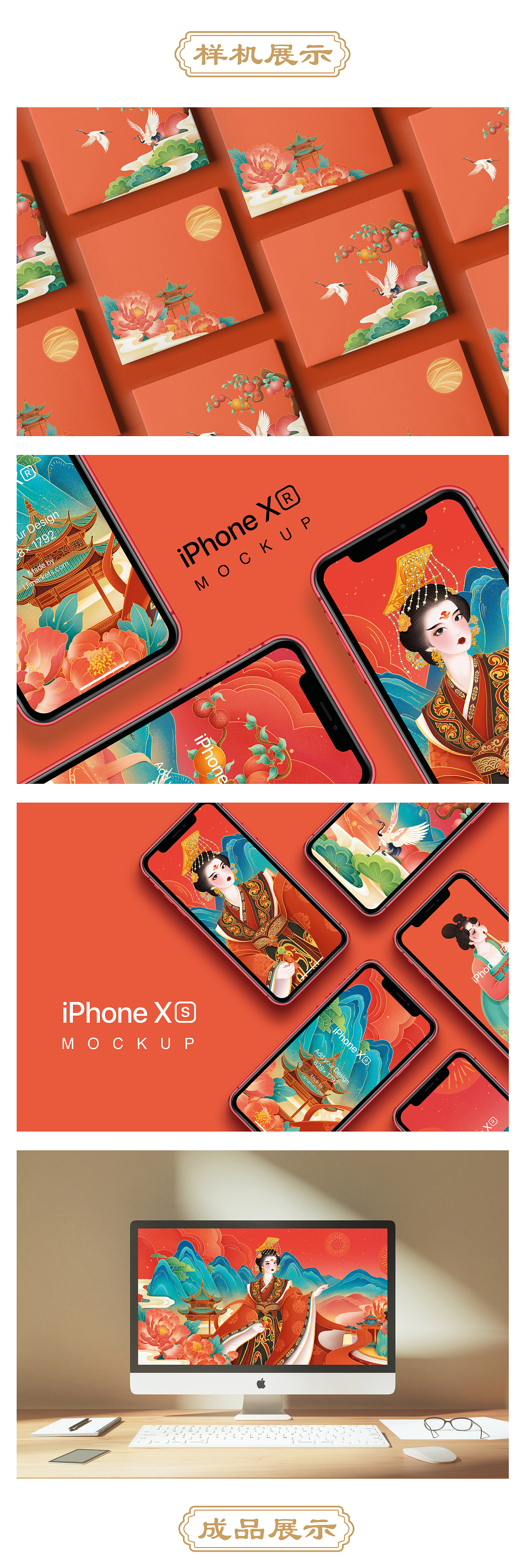 武则天长卷（图ZMzIxNTk4ODky） - 商业插画 - 站酷设计师潼安原创素材 - 站酷ZCOOL