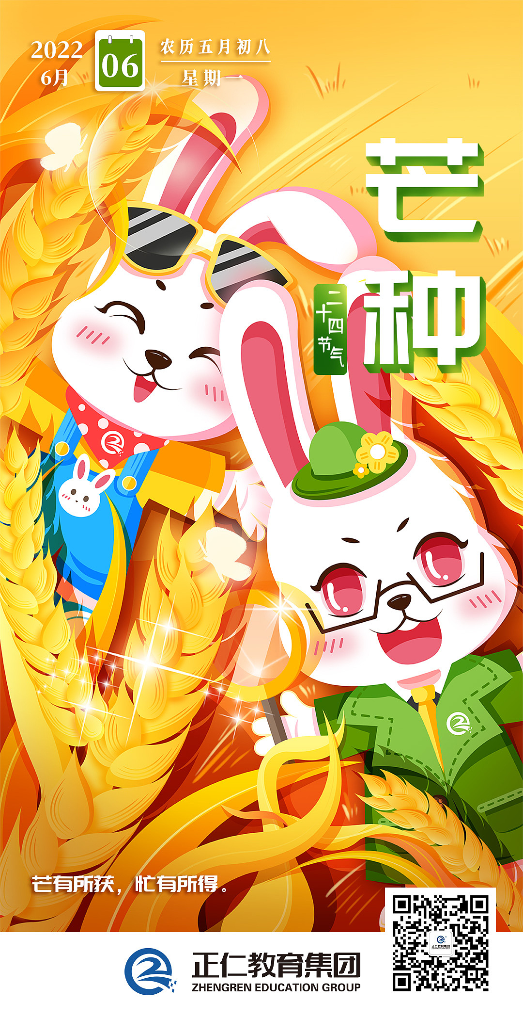 节气节日IP插画海报（图ZMzA2MzgxMjY0） - 商业插画 - 站酷设计师早早酱原创素材 - 站酷ZCOOL