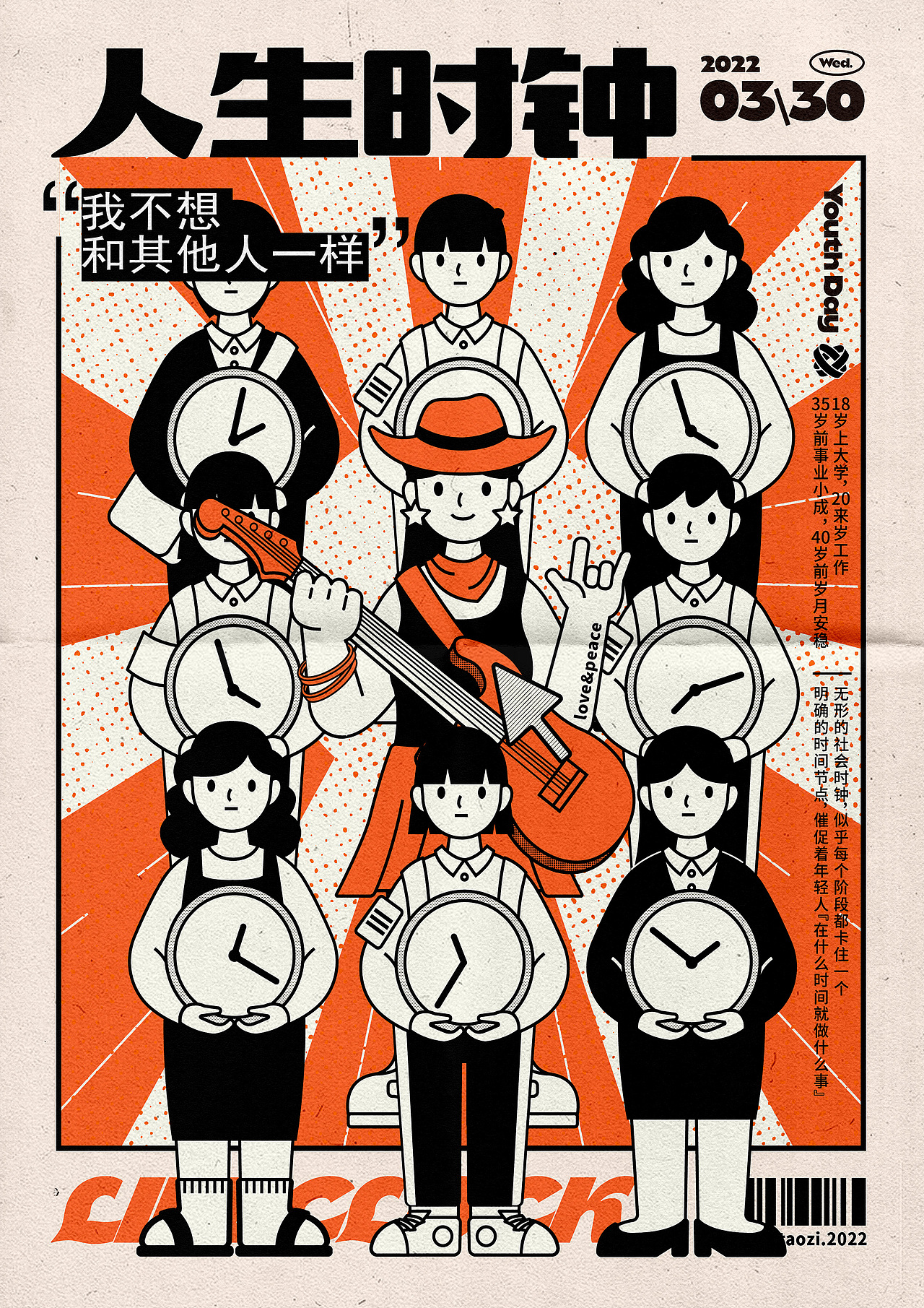 一周海报版式设计总结（图ZMzAwNDI1MzEy） - 海报 - 站酷设计师taozi21原创素材 - 站酷ZCOOL