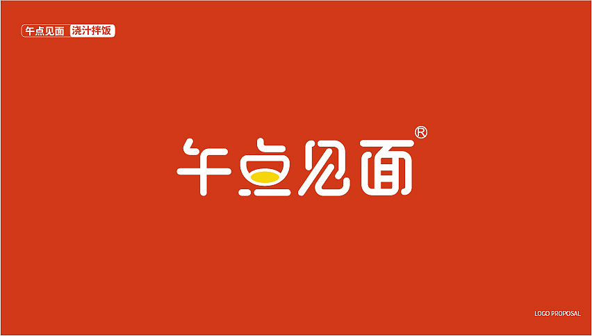 午点见面（图ZMzMxNjI0NDcy） - 宣传物料 - 站酷设计师乐乐的大飞机原创素材 - 站酷ZCOOL