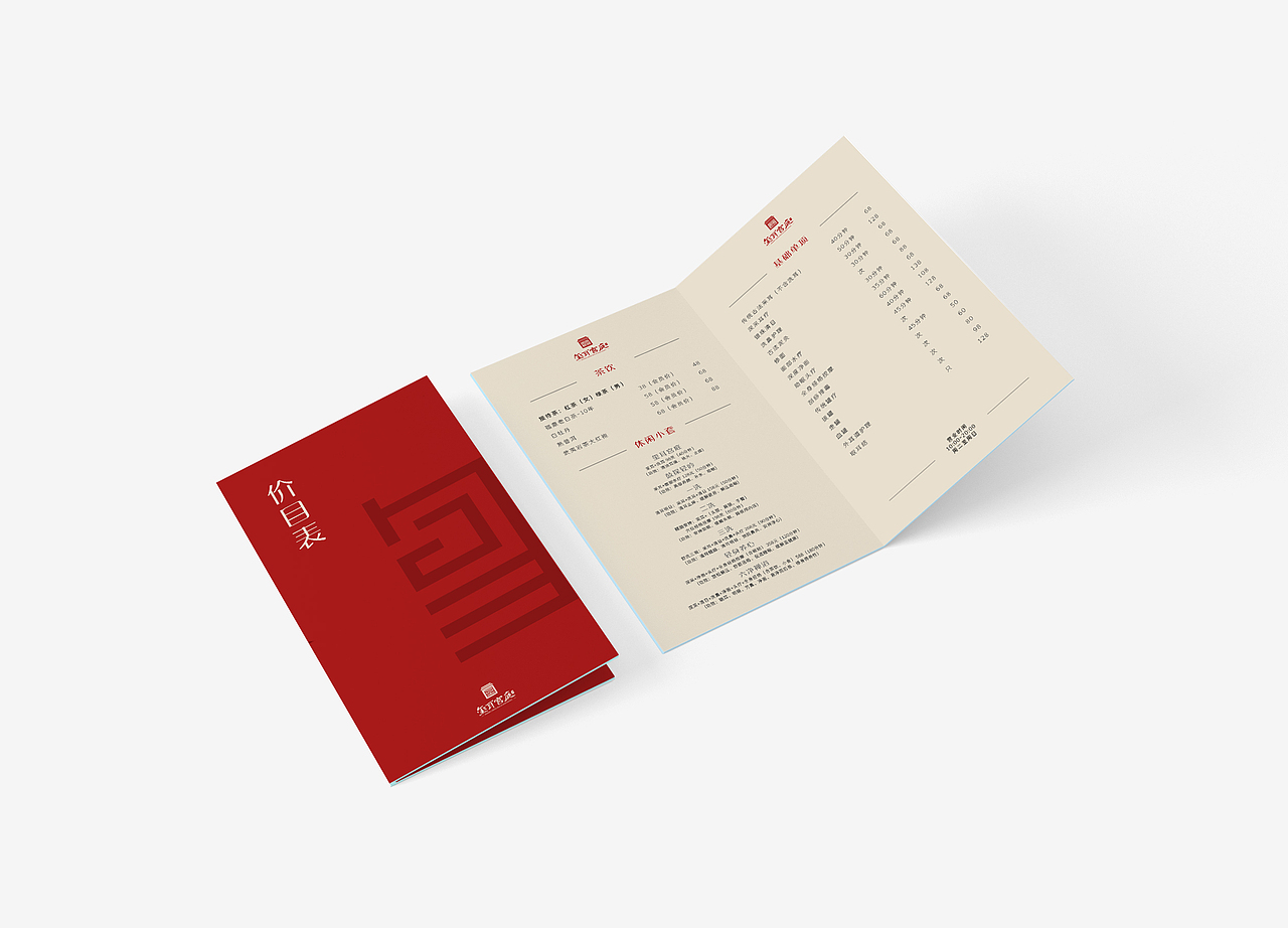 玺耳宫廷物料设计