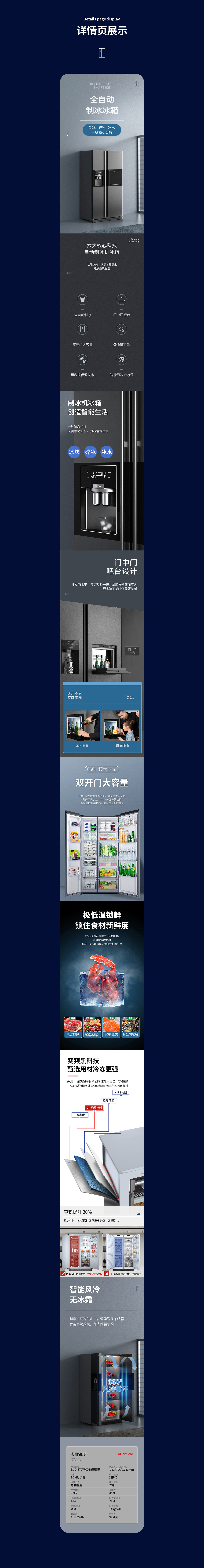 电冰箱详情+头戴式蓝牙耳机详情（图ZMzU0ODUxMTY0） - 电子产品 - 站酷设计师漫歌折屿原创素材 - 站酷ZCOOL