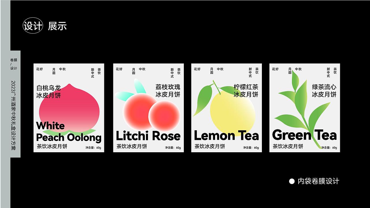 广州酒家 23年中秋礼盒设计