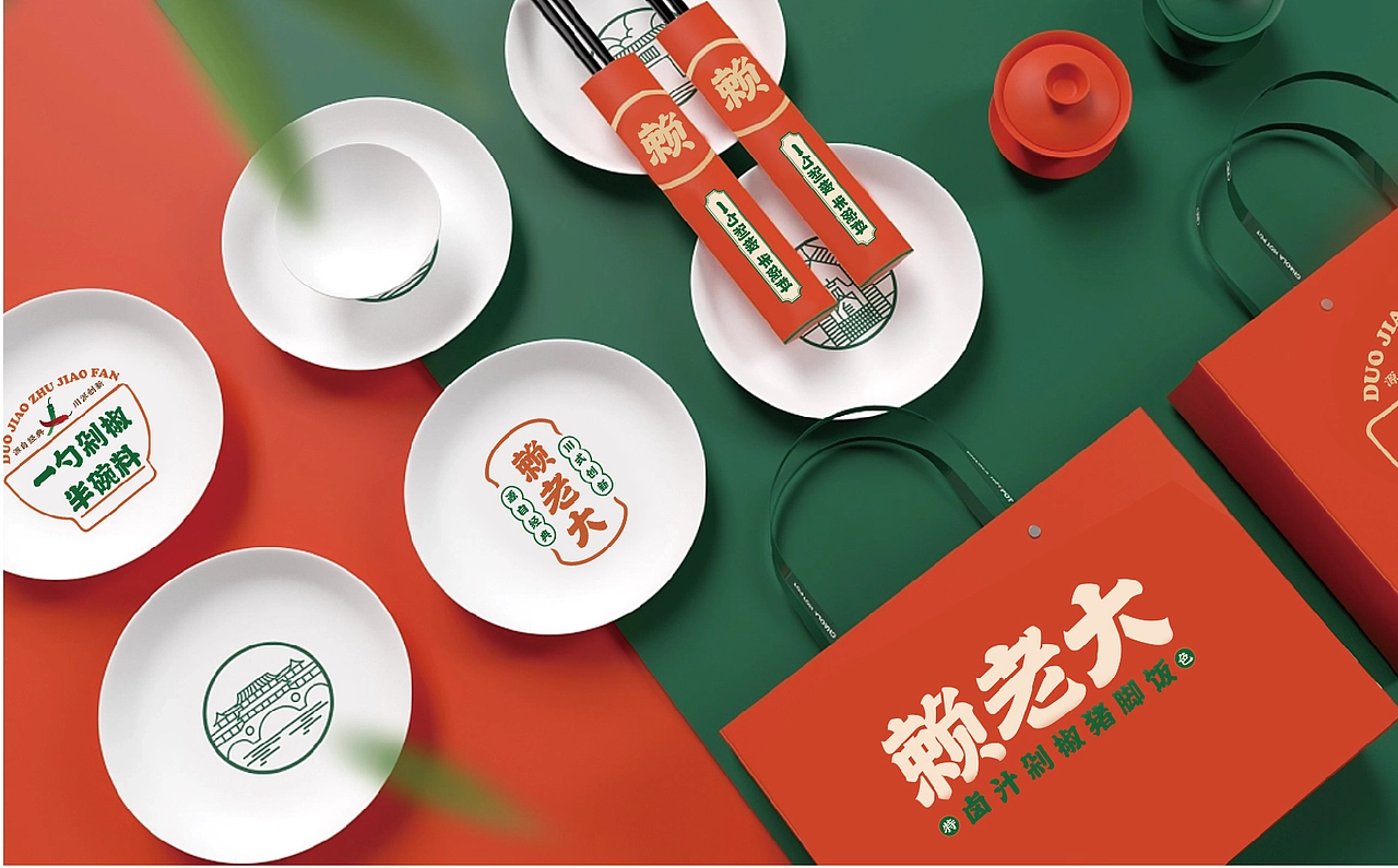 【HDD作品】成都赖老大&卤汁剁椒猪脚饭