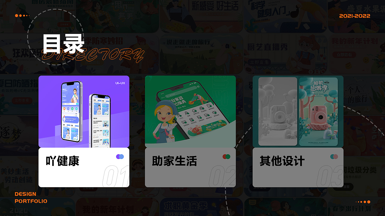 UI作品集（图ZMzM1OTYxODYw） - APP界面 - 站酷设计师赵温柔UI原创素材 - 站酷ZCOOL