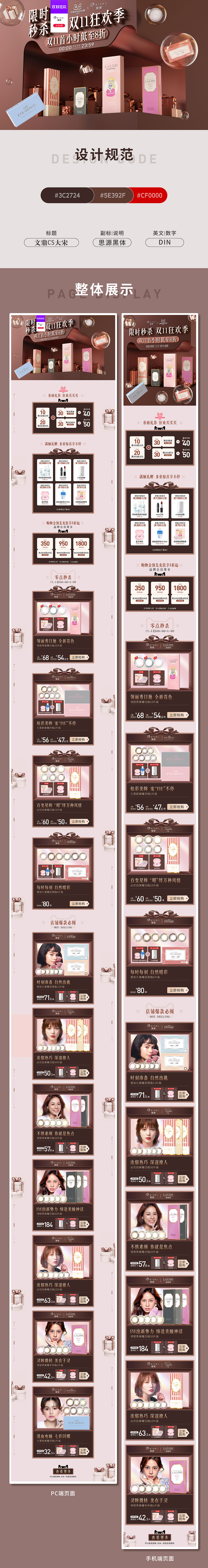 2021天猫旗舰店页面 | 爱谢