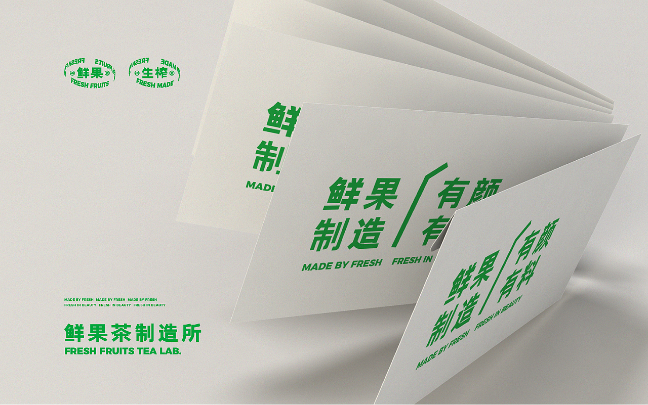 树夏生榨鲜果茶-VI（图ZMzE1ODQ3MDEy） - 品牌 - 站酷设计师被子太短原创素材 - 站酷ZCOOL