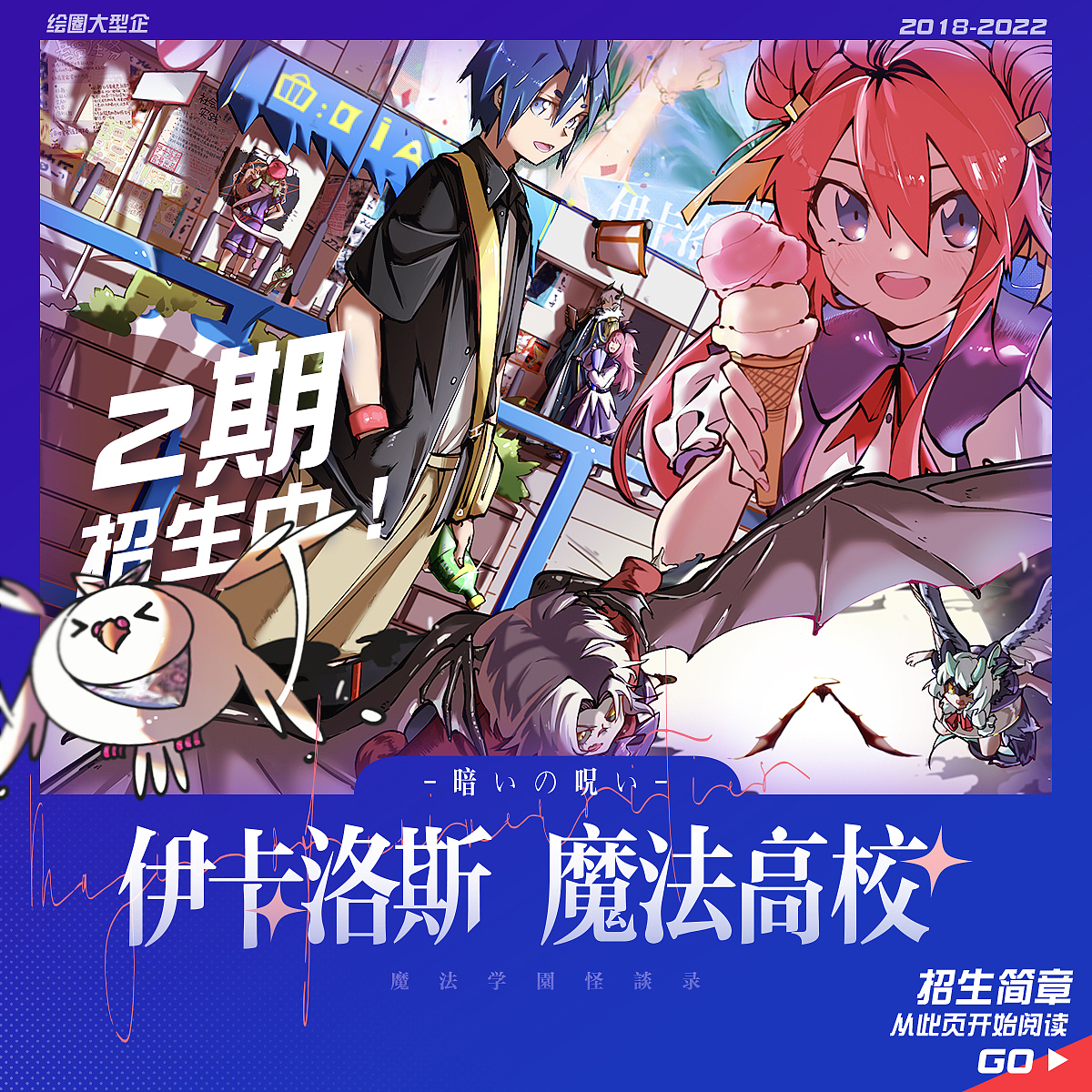 伊卡洛斯魔法高校（图ZMzA3MDEyMDE2） - 概念设定 - 站酷设计师三鲜馅原创素材 - 站酷ZCOOL