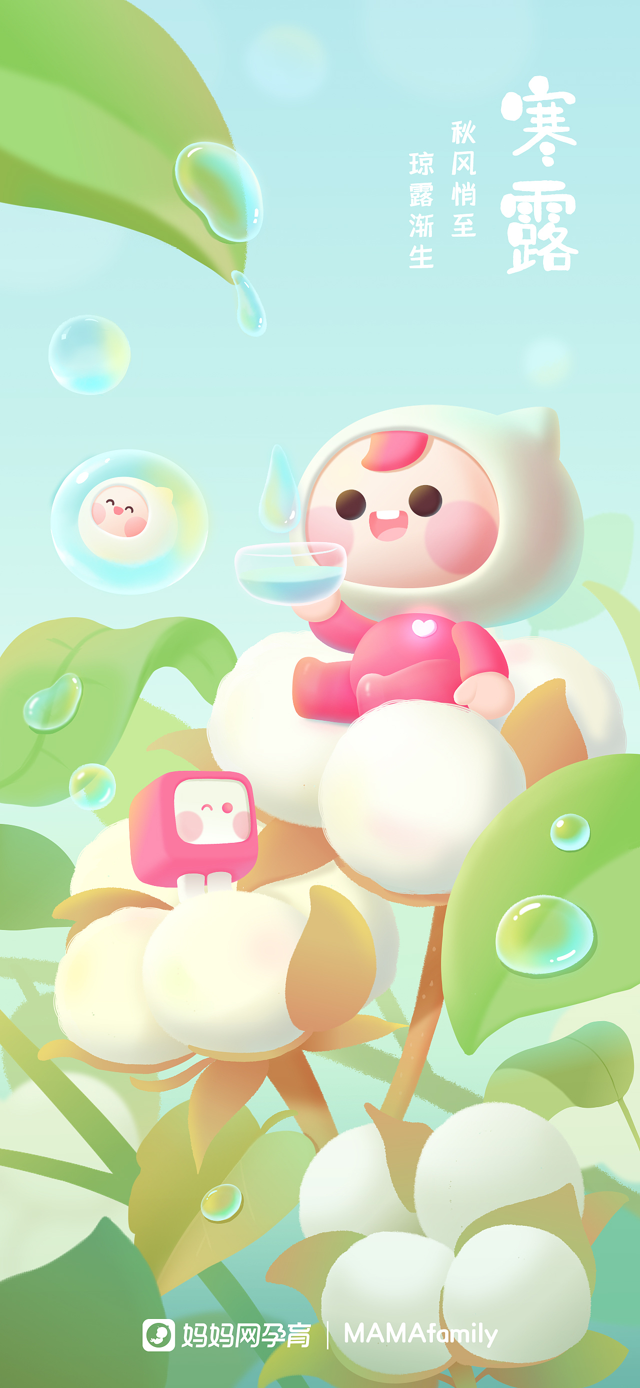 2022妈妈网24节气合集（图ZMzI3NjA4ODg0） - 商业插画 - 站酷设计师mamadesign原创素材 - 站酷ZCOOL