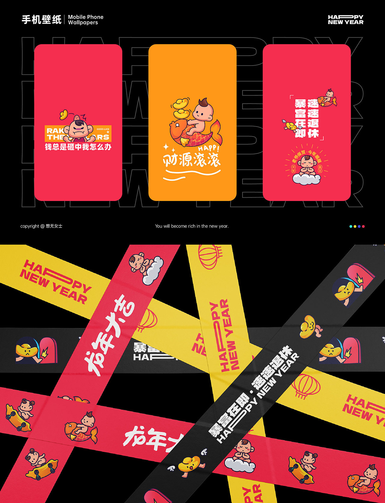 2024龙年大吉I龙年商业插画（图ZMzQ2MTQ4NjY0） - 新锐潮流插画 - 站酷设计师想无女士原创素材 - 站酷ZCOOL