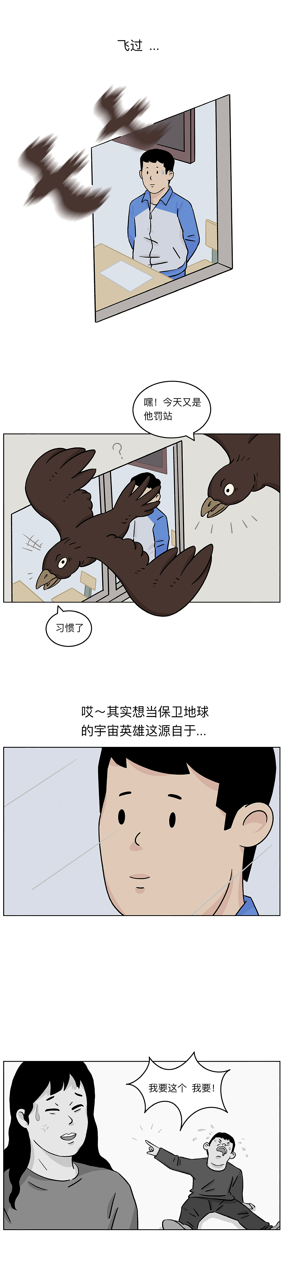 长大的你还相信“光”吗（图ZMzYyNTQ5MjUy） - 短篇/格漫 - 站酷设计师吕咏至秦原创素材 - 站酷ZCOOL