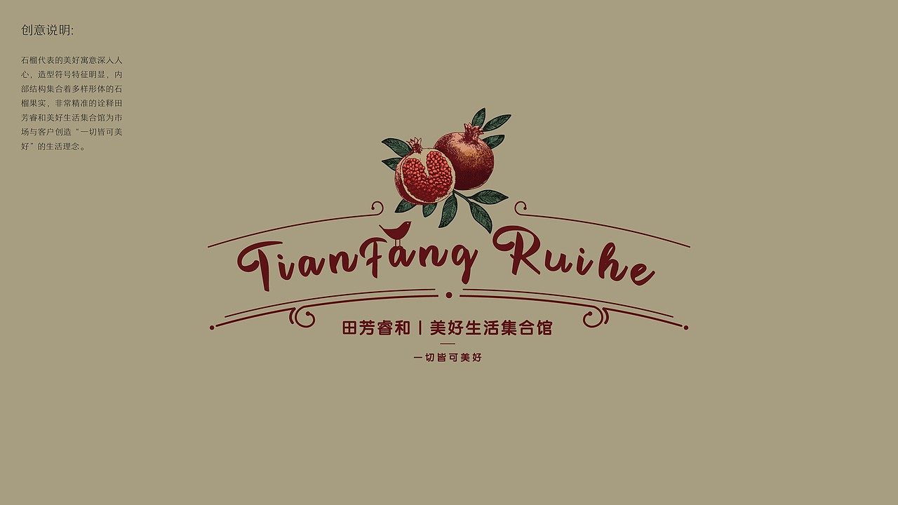 杰瑞文化案例-集合馆VI视觉系统设计