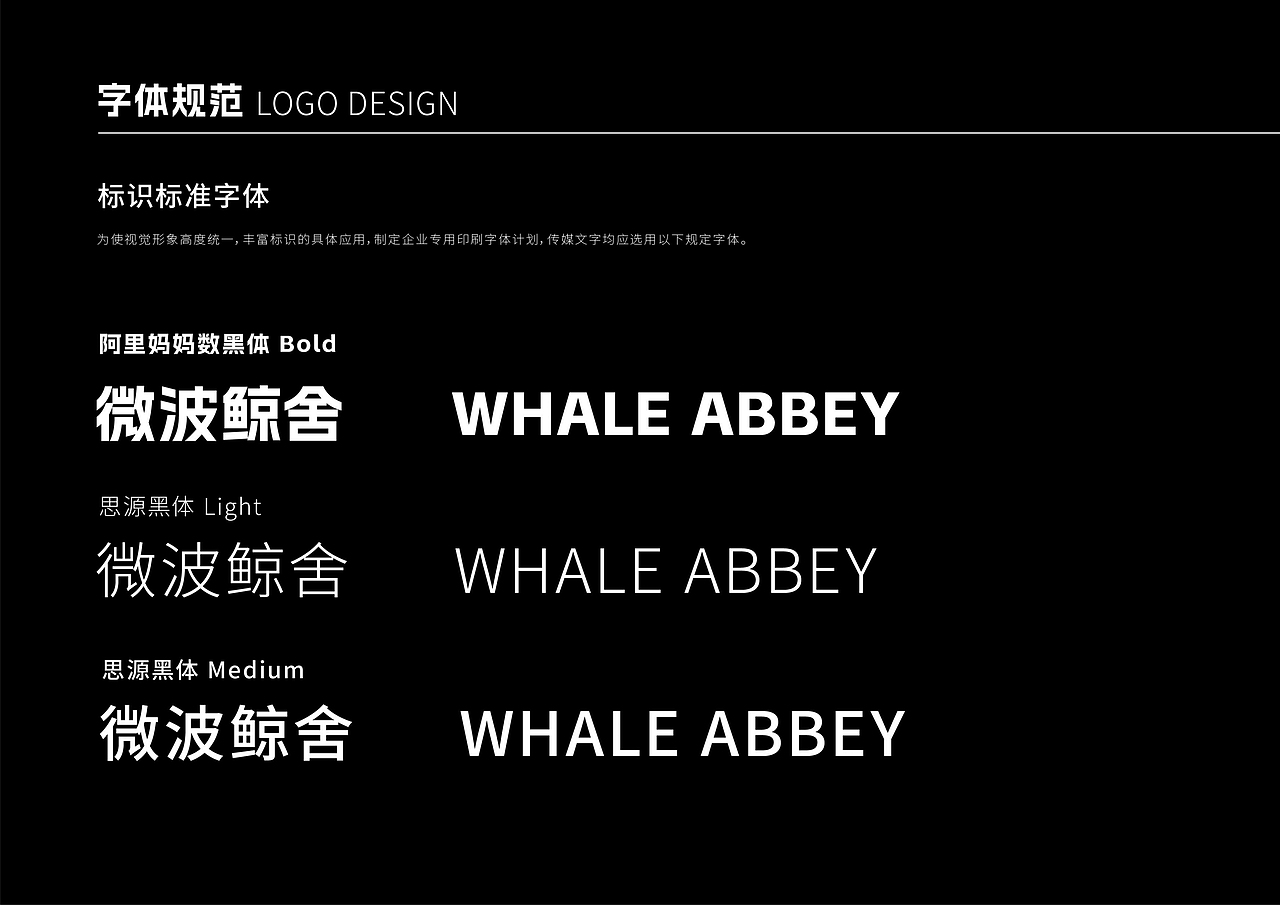 微波鲸舍VI视觉识别系统手册（图ZMzQ0NTYzNjUy） - 品牌 - 站酷设计师言午9263原创素材 - 站酷ZCOOL