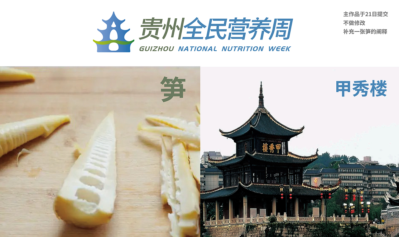 【落选】贵州全民营养周落选logo，尴尬（图ZMzAwNTk2NjY0） - Logo - 站酷设计师91days原创素材 - 站酷ZCOOL