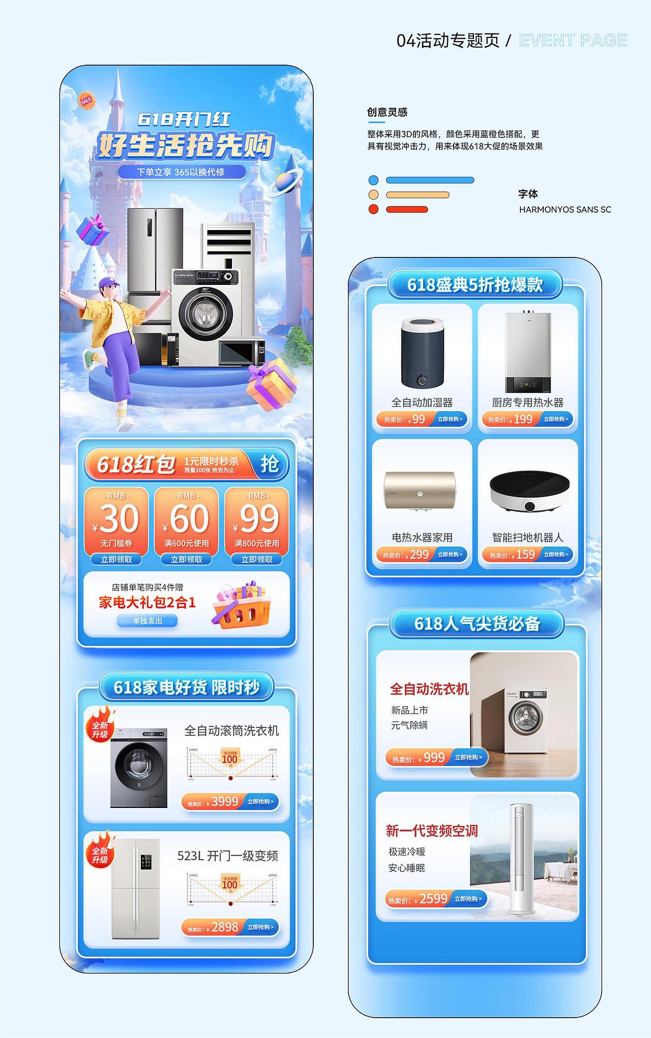 电商作品集（图ZMzUzNjU2NTg4） - 电商 - 站酷设计师Sparkin原创素材 - 站酷ZCOOL