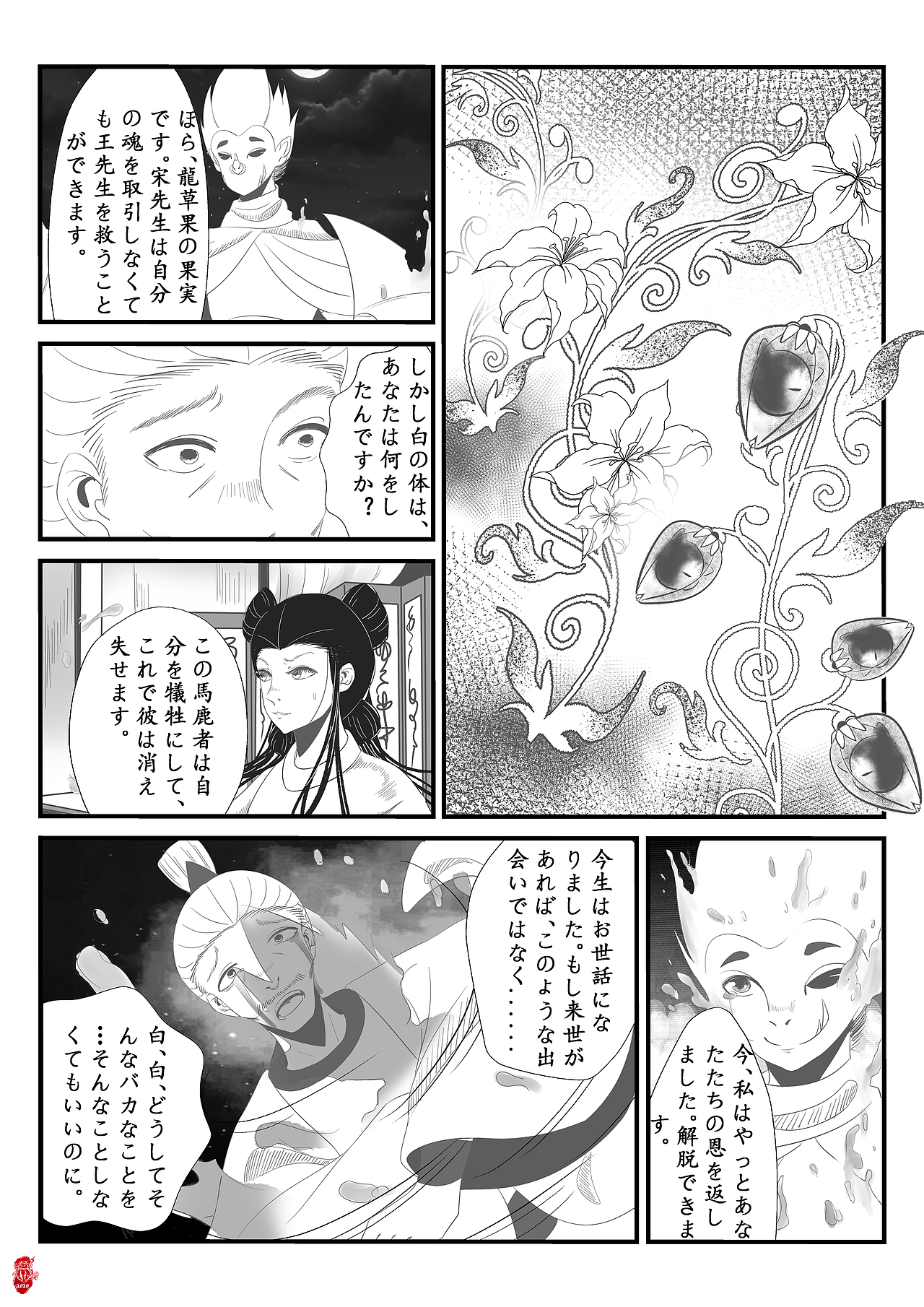 漫画（图ZMzI3ODYxNTc2） - 中/长篇漫画 - 站酷设计师魔果冻jelly原创素材 - 站酷ZCOOL